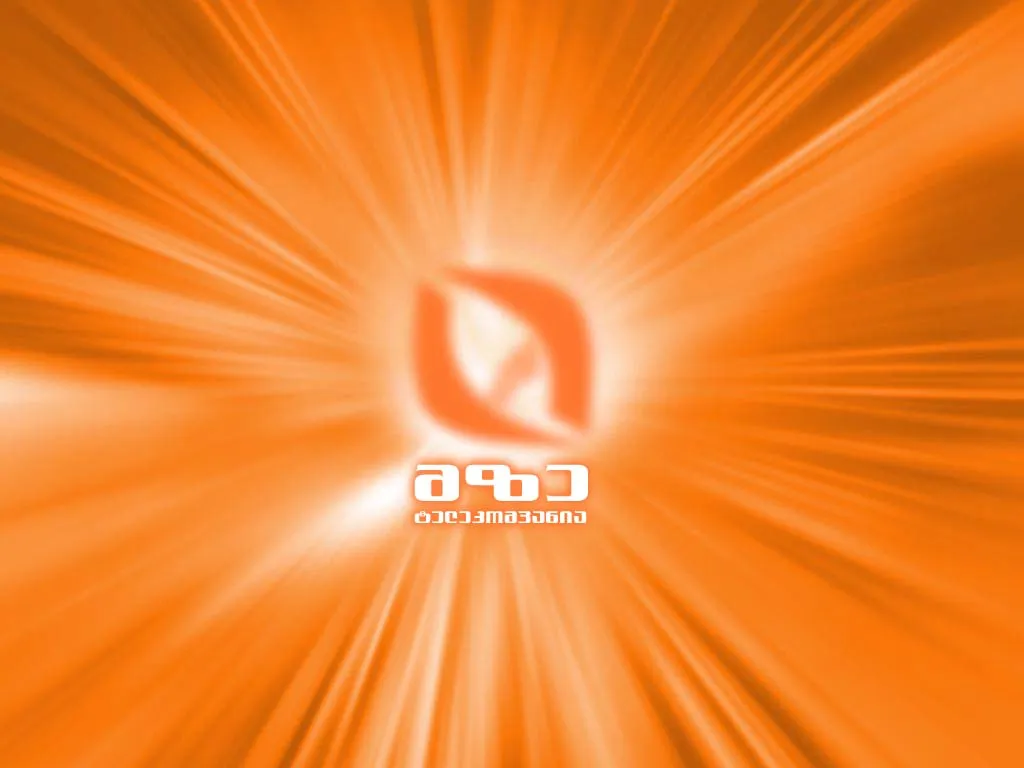მზე
